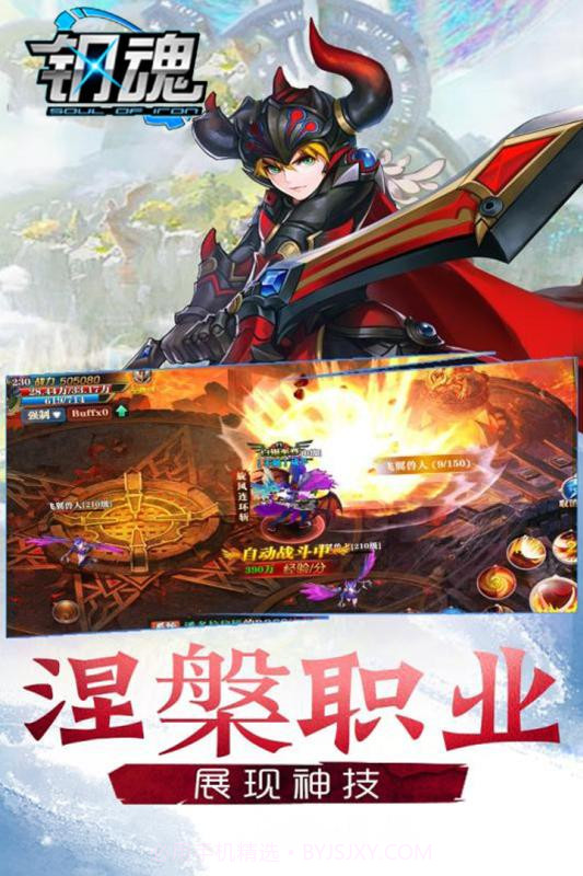 钢魂截图4 钢魂截图4