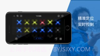 Fylo无人机截图2