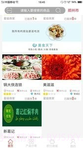 车族e家截图1 车族e家截图1