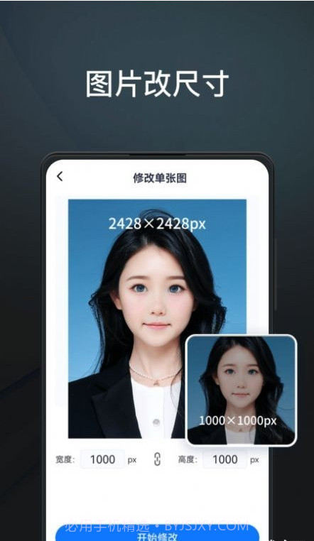 PS图片编辑王截图3