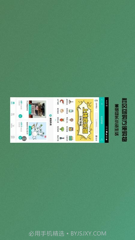 启星生活截图3 启星生活截图3