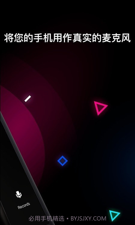 无线麦克风录音机截图2 无线麦克风录音机截图2