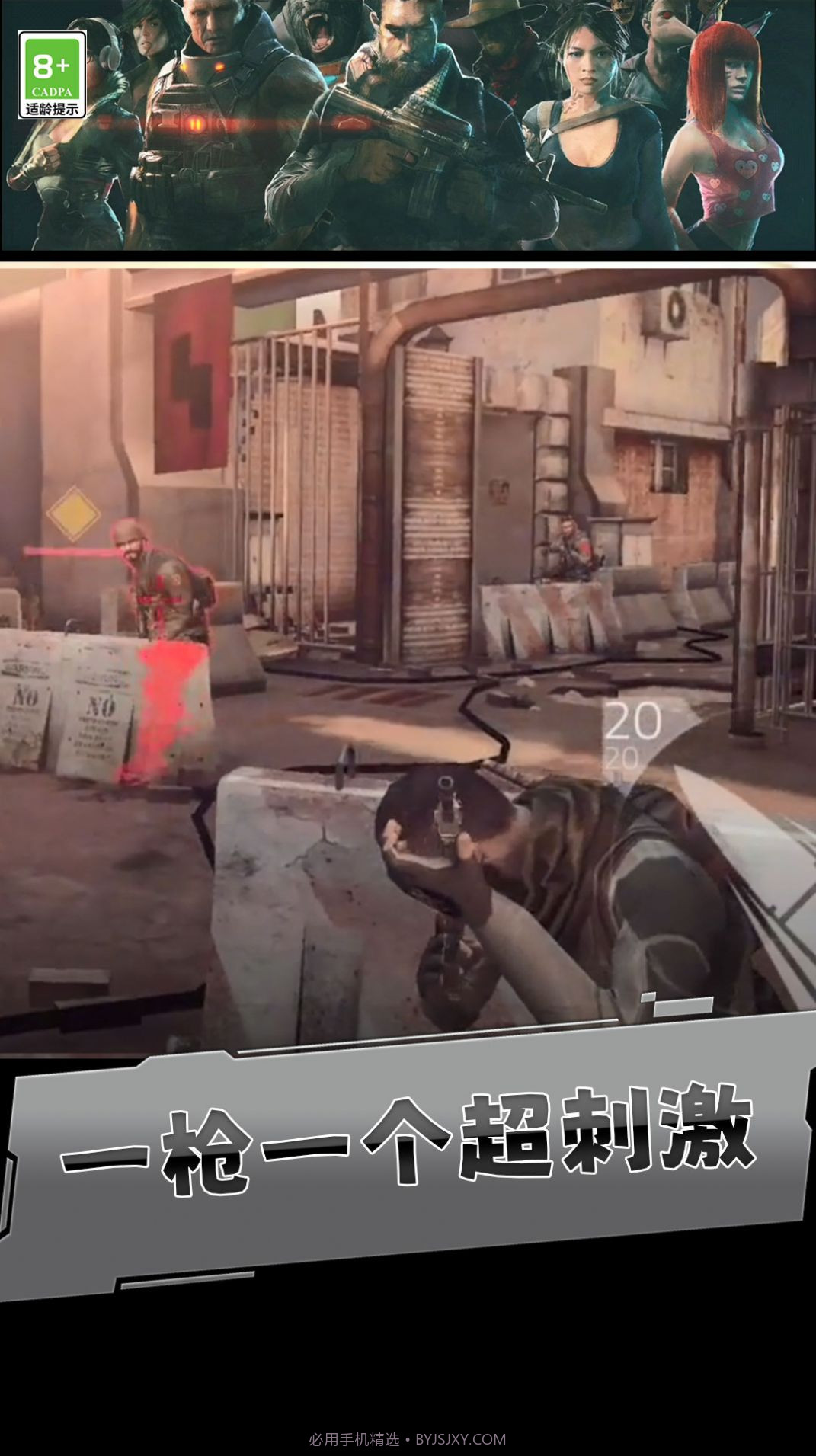 刺杀小分队截图1