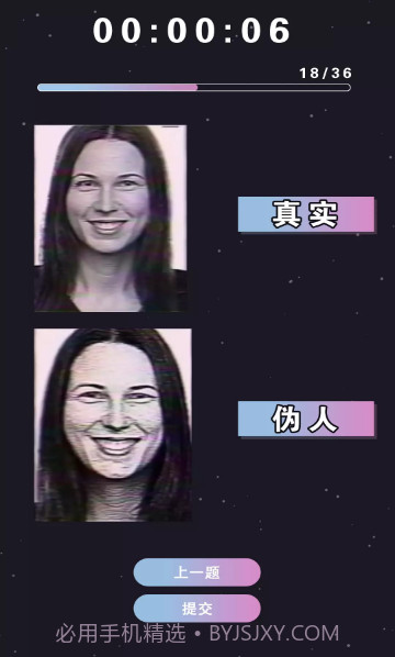 测谎机模拟伪人截图2 测谎机模拟伪人截图2