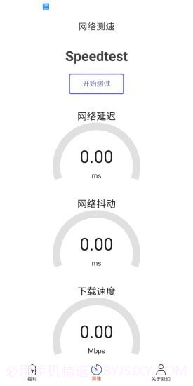 无限流量管家截图3