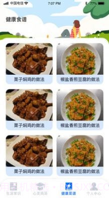 美好生活指南截图1