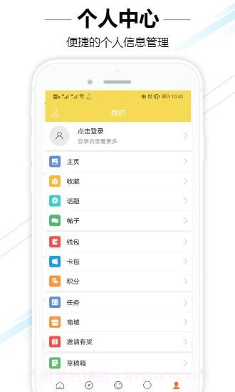 容桂同城截图5 容桂同城截图5
