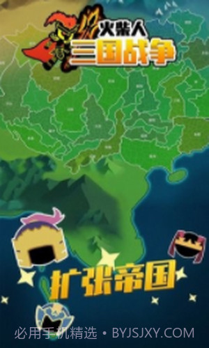 火柴人策略攻防截图1