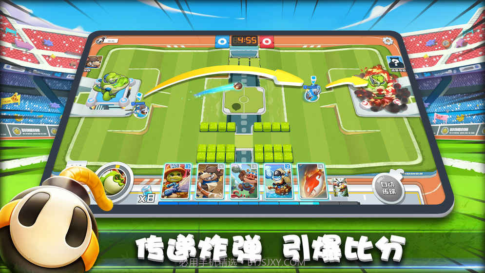 爆破小分队APP截图1