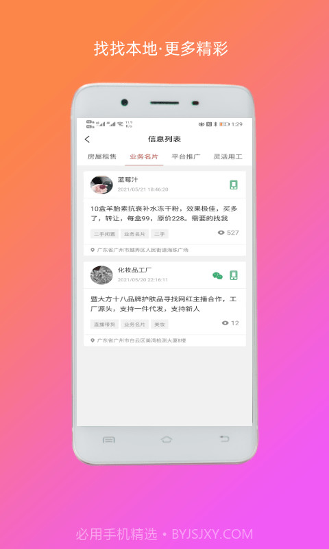 找找本地截图2 找找本地截图2