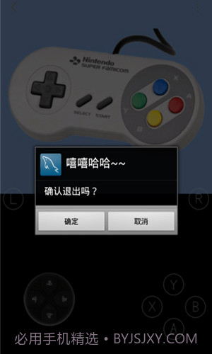 嘻嘻哈哈模拟器截图1