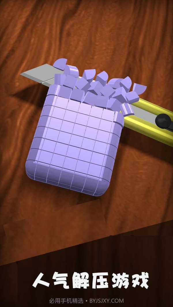 解压宝盒截图1 解压宝盒截图1