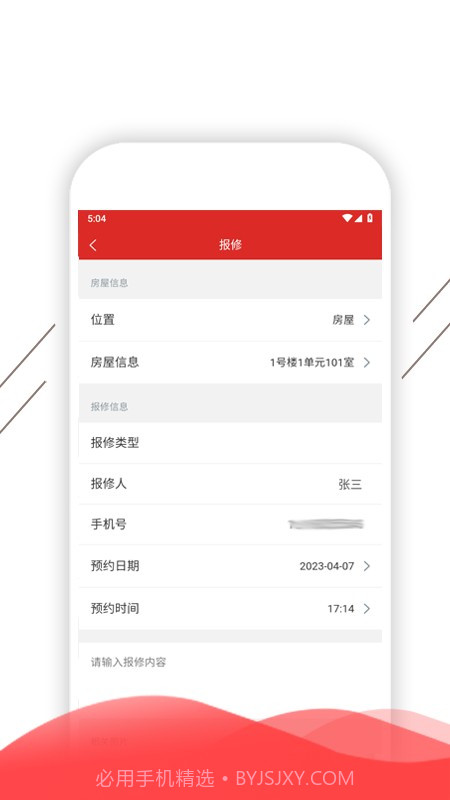 凯盛智慧生活截图5 凯盛智慧生活截图5