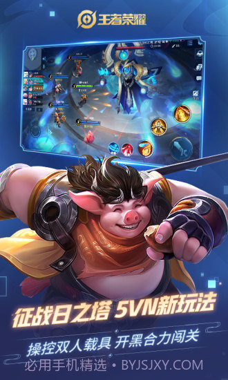 王者荣耀自走棋微信版截图1