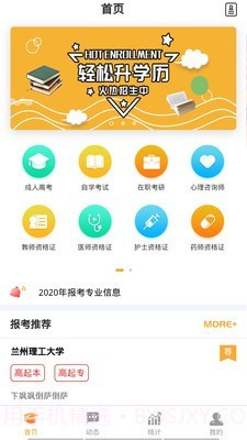 合创教育联盟截图1