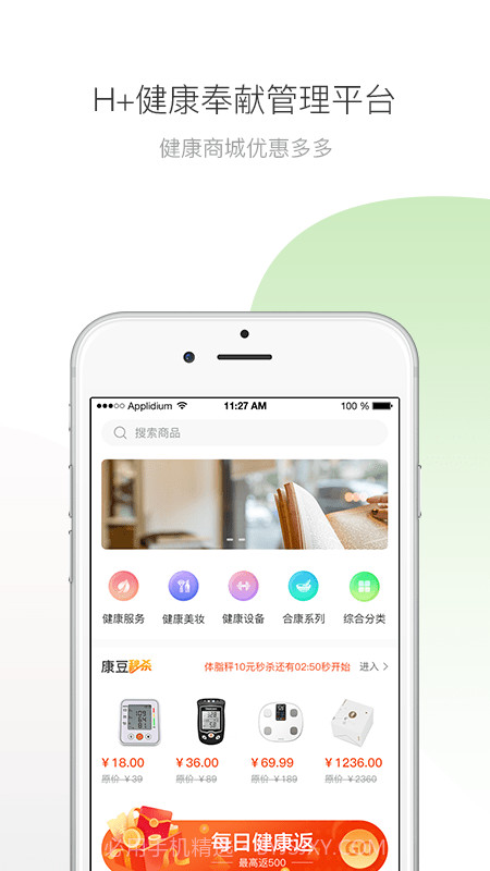 伽康荟截图2 伽康荟截图2