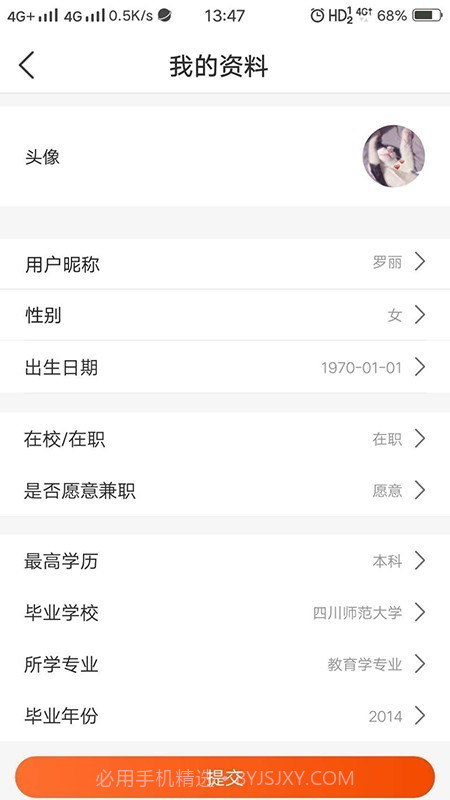 亿师学截图2 亿师学截图2