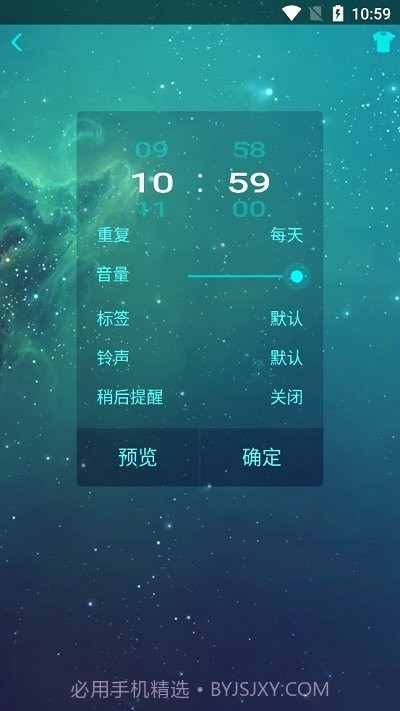 声影闹钟截图3 声影闹钟截图3