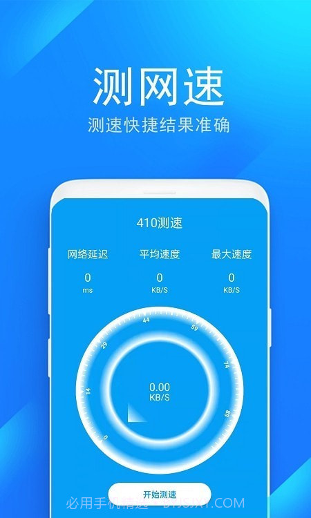 wifi防蹭网管家截图3