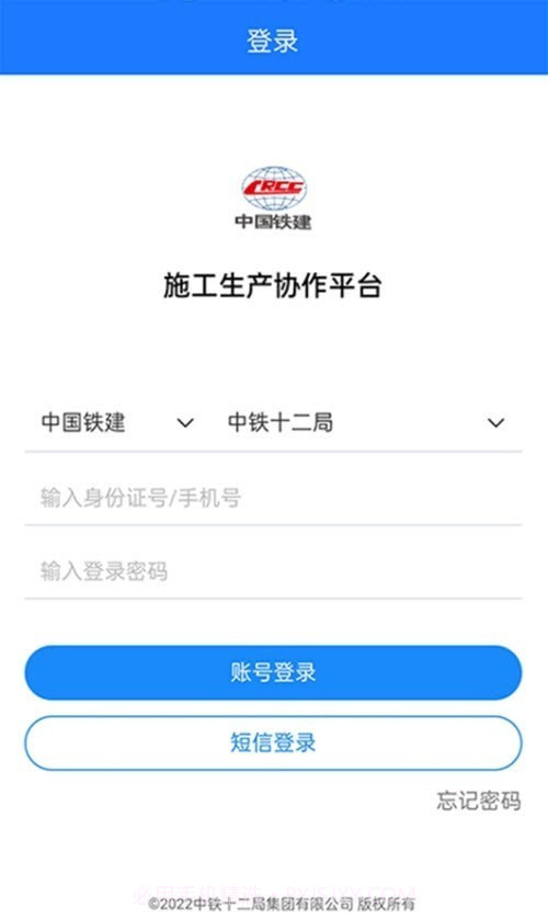 数字土木通截图3