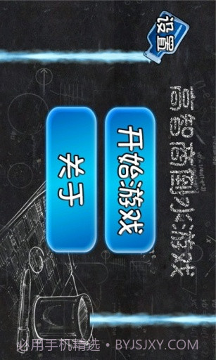 高智商倒水游戏截图1