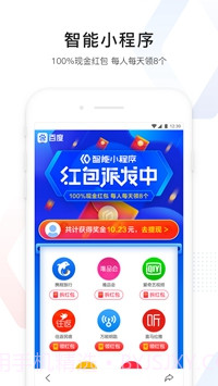 百度2021版截图2