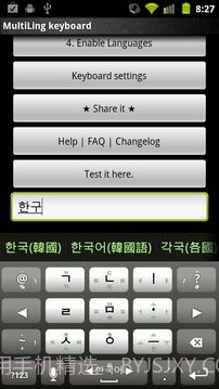 MultiLing 输入法截图5 MultiLing 输入法截图5