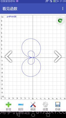 看见函数(看见函数开根号)安卓免费版截图3