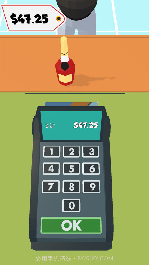 最强收银员截图4