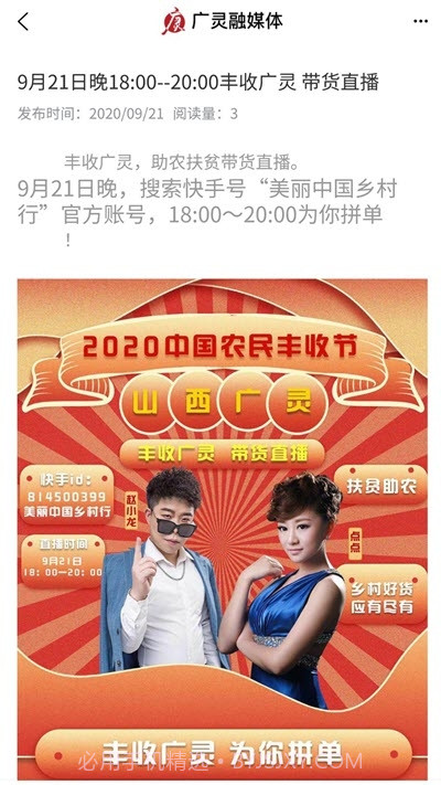 广灵融媒体截图4