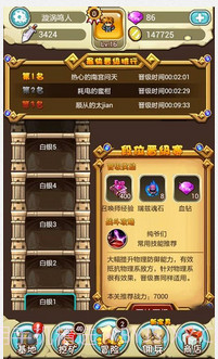 像素冒险王截图4