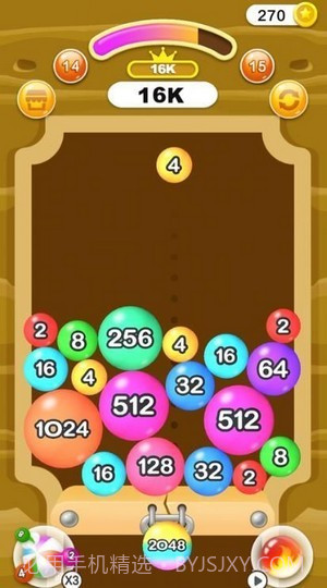 2048玩球球截图1