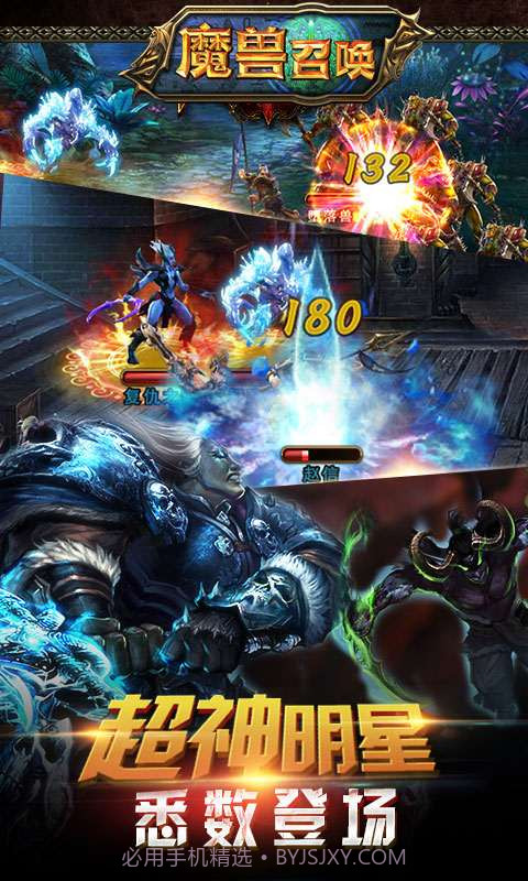 魔兽召唤截图2 魔兽召唤截图2