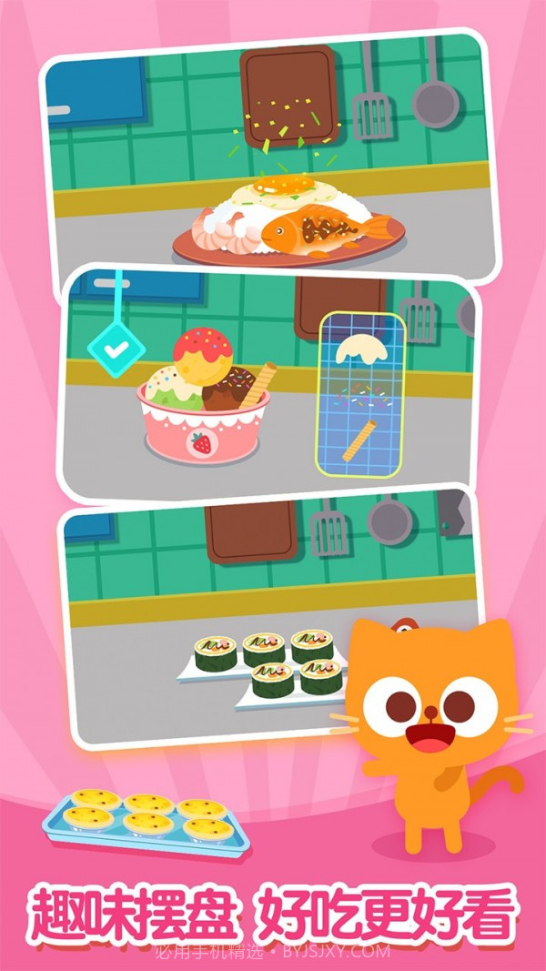 多多星球美食截图3