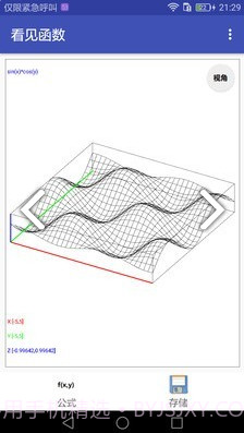 看见函数(看见函数开根号)安卓免费版截图2