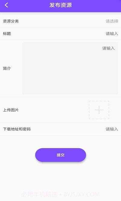 资源共享大师截图3 资源共享大师截图3