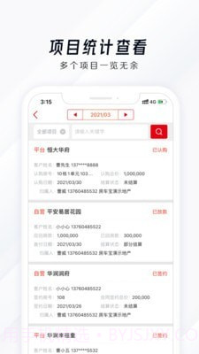 房车宝SaaS截图4 房车宝SaaS截图4