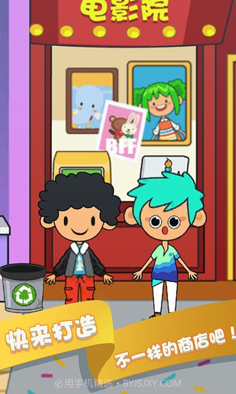 百货商店物语截图5
