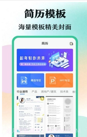 学霸刷题截图1