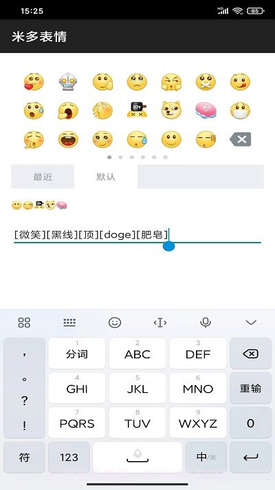 米多表情截图1 米多表情截图1