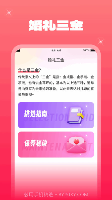 一点金喜官网截图3