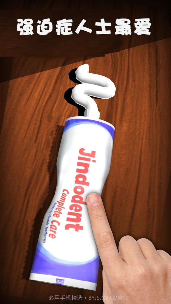 解压宝盒截图4 解压宝盒截图4