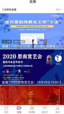 上海黄浦截图2 上海黄浦截图2