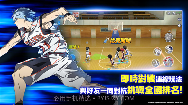 黑子的篮球港台服截图2 黑子的篮球港台服截图2