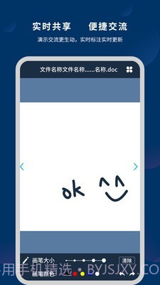 微议Pro截图2 微议Pro截图2