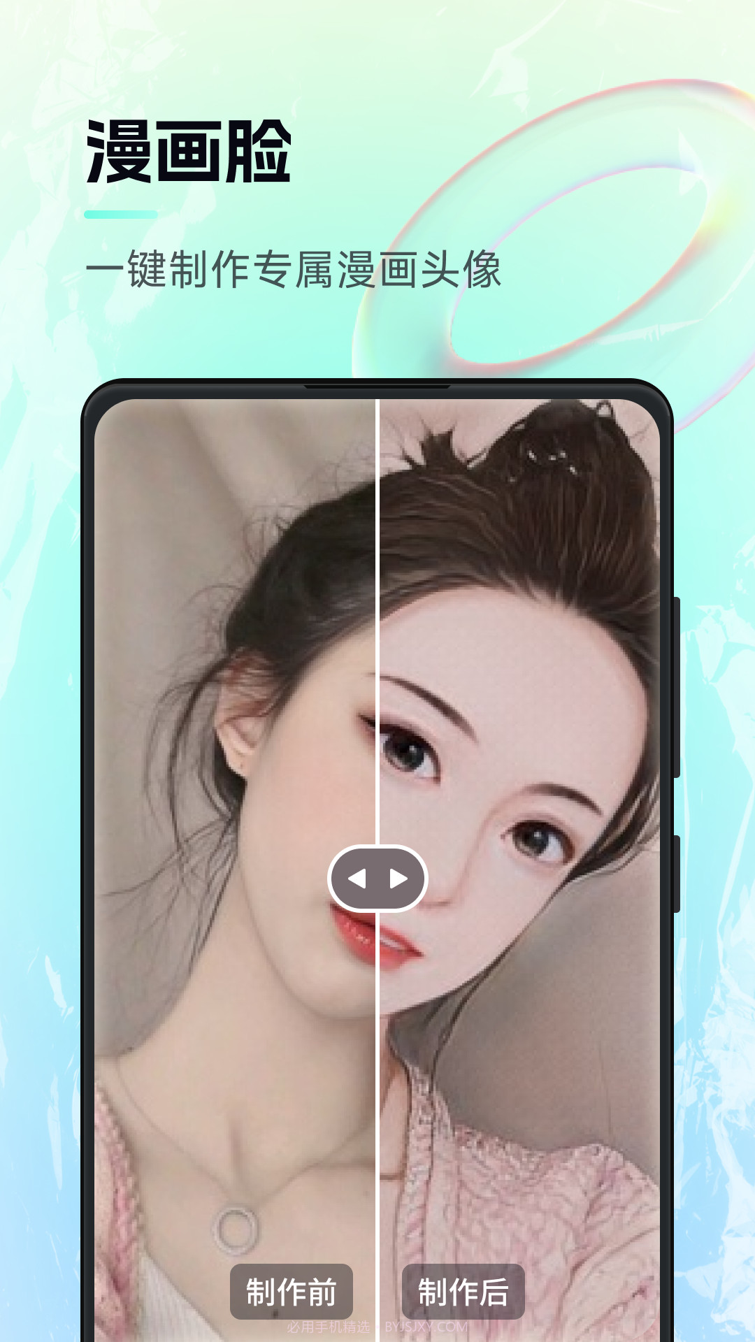 智能画笔截图2 智能画笔截图2