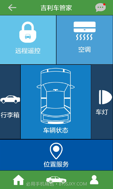 GEELY车管家截图4 GEELY车管家截图4