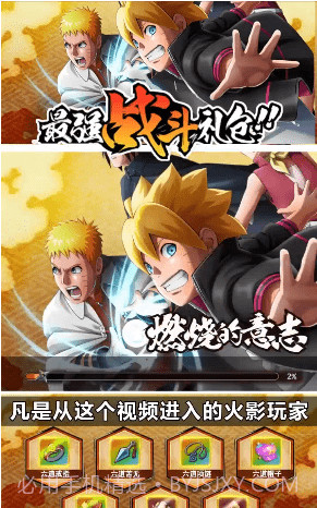 火影忍者忍者之路截图2