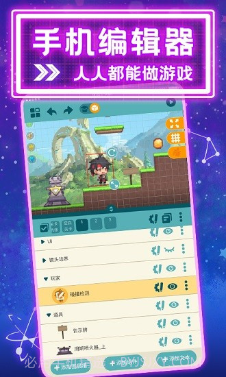 唤境像素火影截图1 唤境像素火影截图1