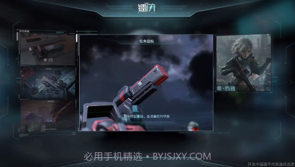 代号镭闪截图4 代号镭闪截图4